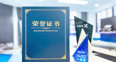 “汽车销售智能引擎”亮相浙江温州“数据要素×”大赛，斩获殊荣！